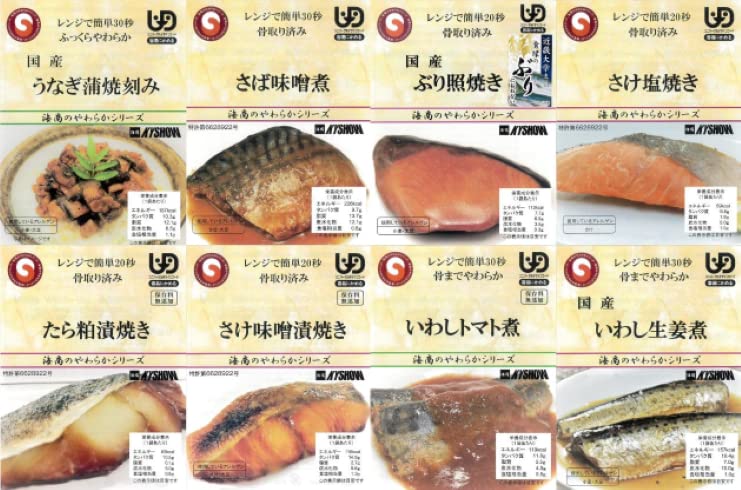 国産煮魚・焼魚セット