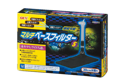 底面フィルターは優れもの