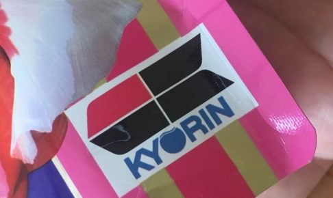 キョーリンのおすすめ商品