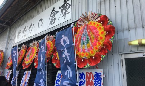 めだかの倉庫が面白い！