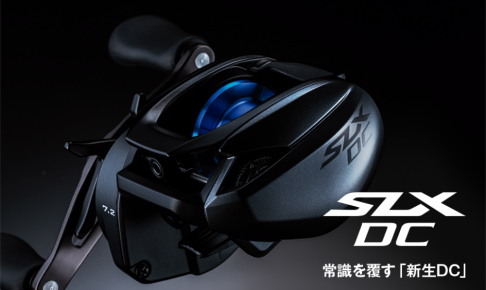 SLX DCのスペックとは