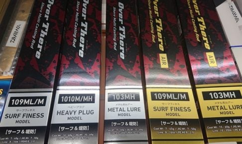 オーバーゼアの特徴